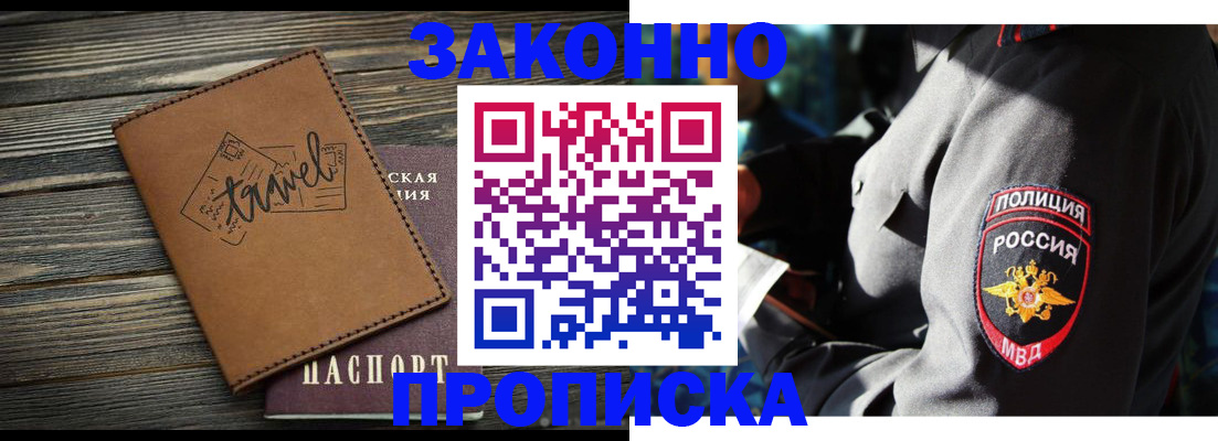 прописка в квартире в Тутаеве