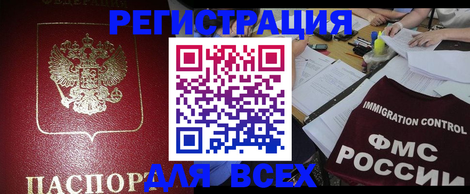 временная регистрация для школы в Тутаеве