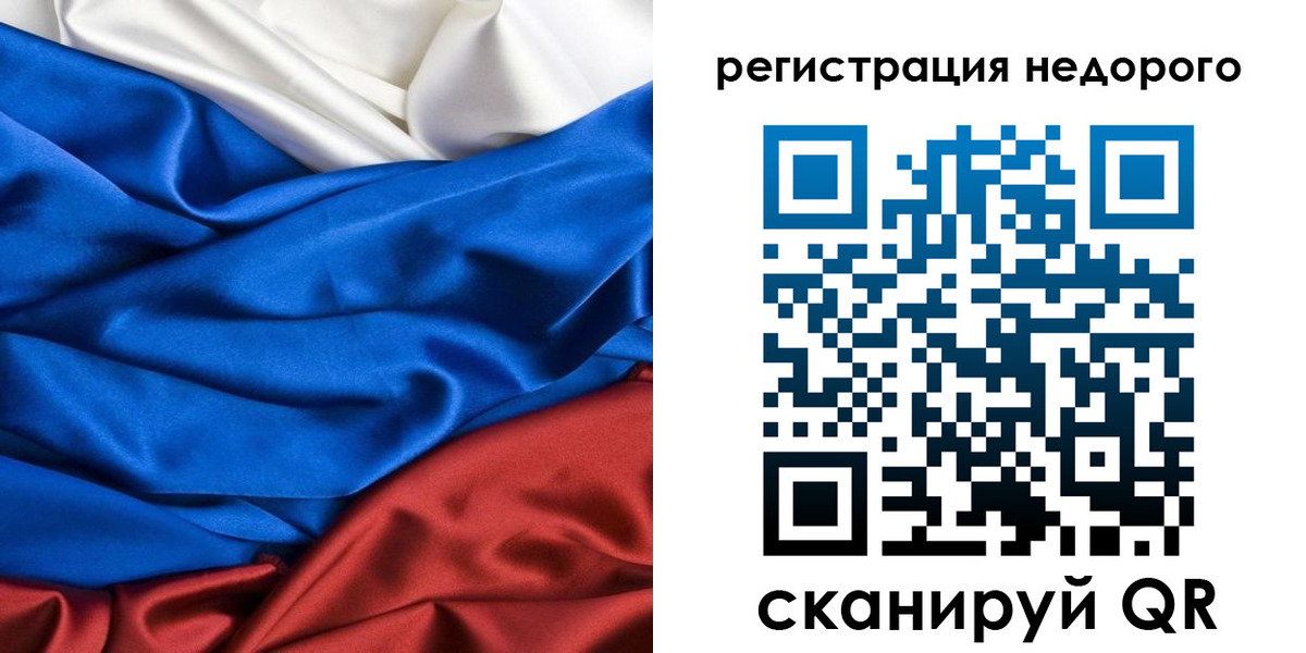 прописка гарантия в Тутаеве