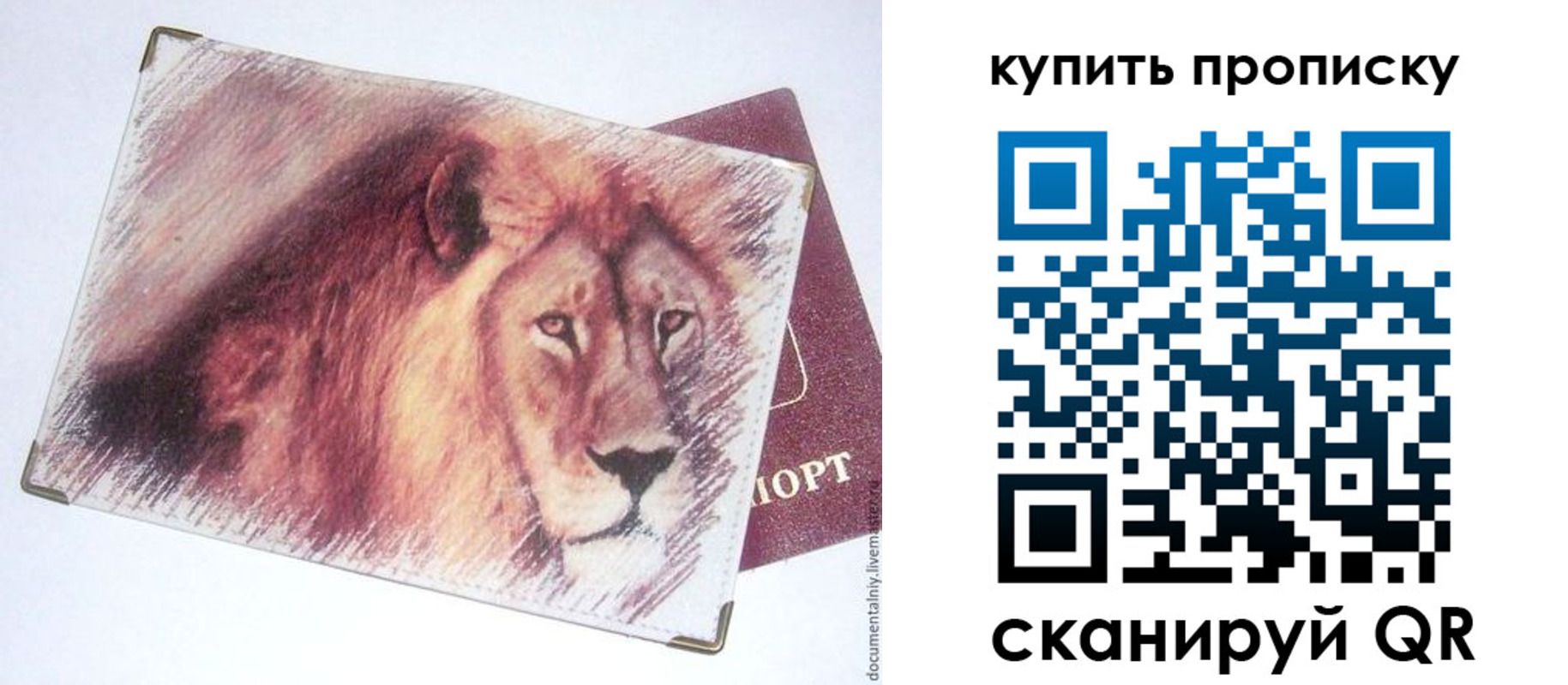 прописка паспорт в Тутаеве