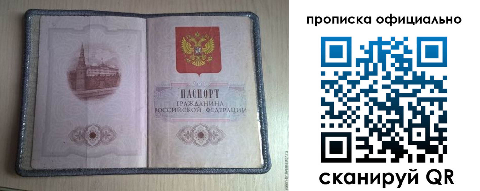 регистрация для школы в Тутаеве