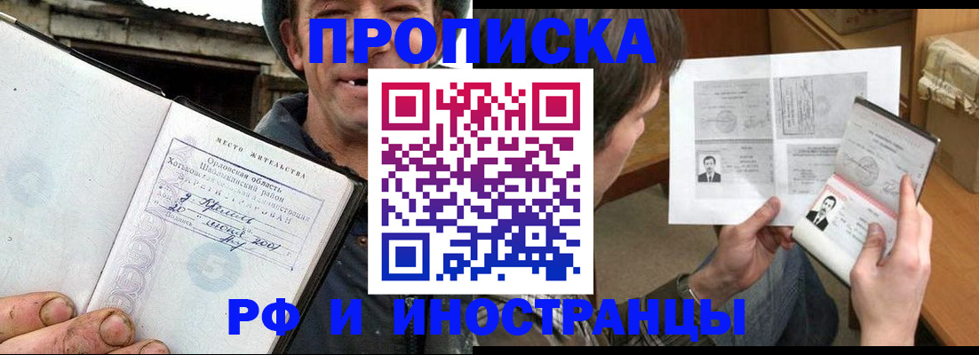 прописка паспорт в Тутаеве