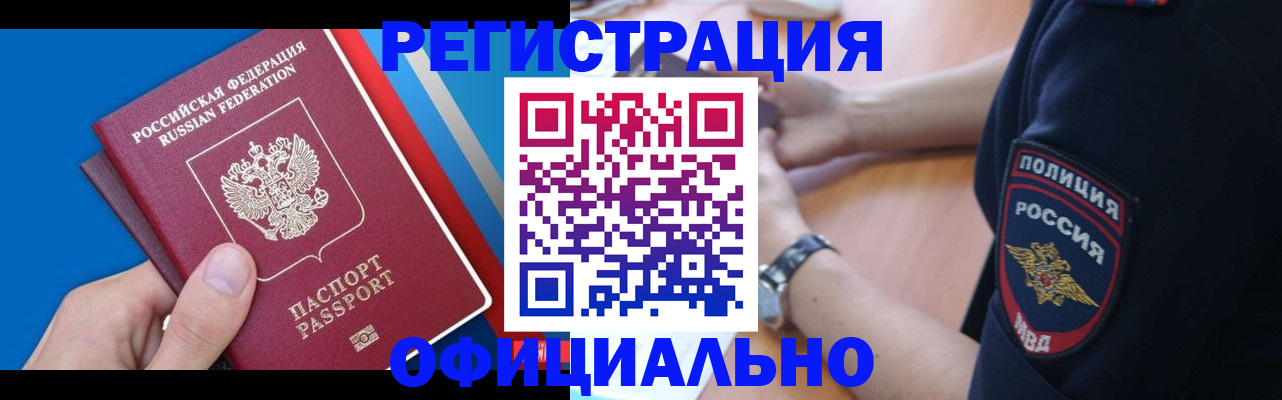 прописка иностранных граждан в Тутаеве