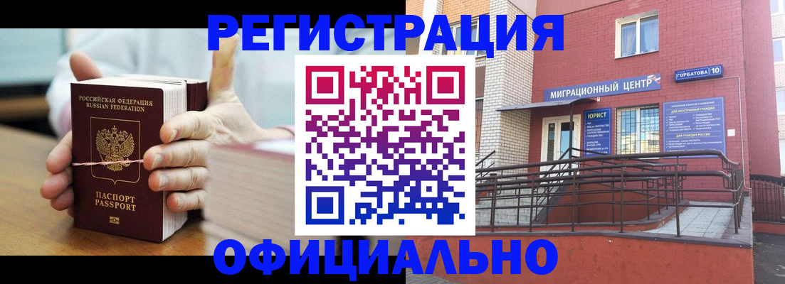 временная регистрация для школы в Тутаеве
