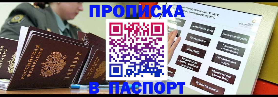 прописка регистрация в Тутаеве