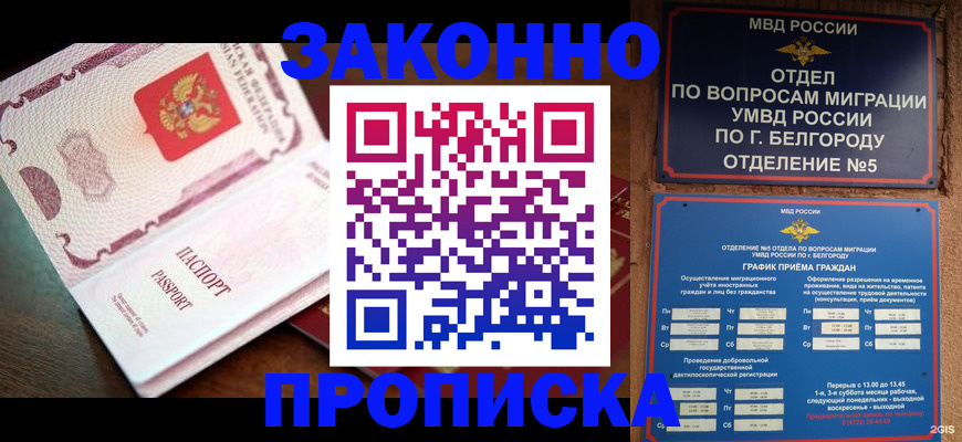 временная регистрация для школы в Тутаеве