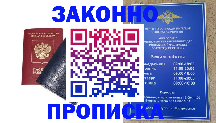 прописка поиск в Тутаеве